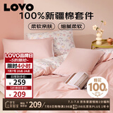 LOVO罗莱生活 全棉三件套纯棉抗菌被套双人床品150*215cm学生宿舍