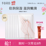 半亩花田手膜烟酰胺保湿细嫩双手补水防干裂滋润润养手部护理8双