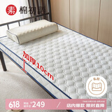 原素·棉初语 乳胶床垫床褥子学生宿舍单人0.8米床80x190cm 贵族白 加厚10cm