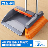 五月花扫把簸箕套装时尚防风带梳齿型家用扫帚两件套家用扫地