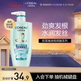 欧莱雅透明质酸水润润发乳无硅油护发素500ml