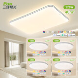 三雄极光led吸顶灯米家语音智能客厅灯简约卧室灯四室一厅柔线【包安装】