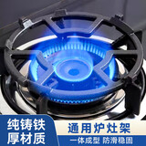 拜杰燃气灶支架防风聚火罩煤气灶支架灶台架托四爪防滑通用防滑锅架子
