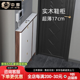 中邸超薄鞋柜家用门口新款2025入户极窄翻斗式玄关柜 110*17cm/ 胡桃+白/岩板
