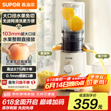 苏泊尔（SUPOR）榨汁机渣汁分离原汁机多功能家用鲜榨果蔬机大口径免切水果搅拌机电动果汁机SJ35【国家补贴】