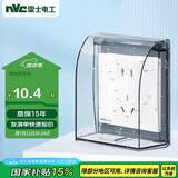 NVC雷士电工 开关插座 透明86型墙壁插座保护面盖 防水盒防溅盒