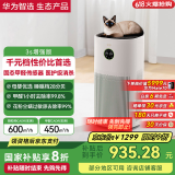 华为智选720空气净化器3s增强版 家用专业除甲醛卧室除宠物异味吸猫毛除过敏原甲醛数显负离子国家补贴