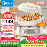 美的（Midea）电火锅 电煮锅蒸锅 火锅专用锅分体式多功能锅电热锅4.5L多用途锅HGE3036