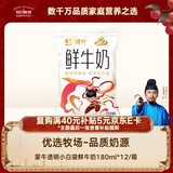 每日鲜语蒙牛透明小白袋鲜牛奶180ml*12/箱巴氏杀菌鲜牛奶