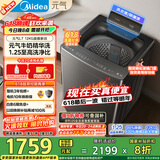 美的（Midea）波轮洗衣机全自动家用 12KG大容量 MB12L7 至高1.25洗净比 精华洗 天沐水流 直驱 以旧换新