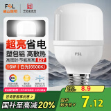 FSL佛山照明灯泡LED节能灯 大功率室内照明16WE27柱形 白光6500K