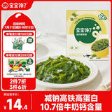 宝宝馋了儿童高钙裙带菜30g海产干货海带菜无沙免洗享婴儿辅食食谱