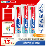 狮王WhiteWhite进口美白牙膏沁凉柑橘150g*3大白管牙膏亮白护龈含氟