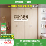 全友家居 家用现代简约成品衣柜顶柜组合卧室挂衣柜衣橱简易储物柜子