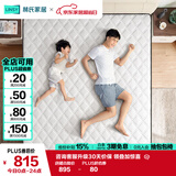林氏家居床垫乳胶床垫乳胶垫92%含量两面睡床垫弹簧床垫子1.5x2米舒睡Pro