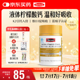 Swisse斯维诗 钙维生素D维生素K胶囊 青少年孕妇液体柠檬酸钙 蓝帽 60粒