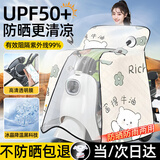 优诺康电动车挡风被夏季加大防雨防水一体电瓶摩托车四季通用夏天防晒罩 【晴雨两用】可视斗篷-富得牛油