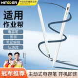 智国者适用作业帮学习机平板电脑t28/t20pro+/p20pro+/x28/x20电容笔触屏笔触控笔手写笔AI笔平替通用笔