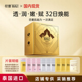 妆蕾（RAY）泰国进口金银玫瑰赋活面膜32片组合套装提亮肤色补水保湿抗皱紧致