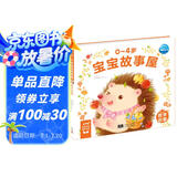 点读版 0-4岁宝宝故事屋 数学启蒙 幼儿启蒙绘本成长故事0-3岁宝宝睡前故事幼儿园阅读故事书 支持老版小猴皮皮小鸡球球豚小蒙点读笔需另外购买