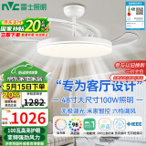 雷士（NVC）LED照明风扇灯吊扇餐厅卧室客厅全光谱1级能效三防灯具48寸100瓦