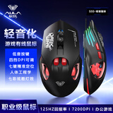 狼蛛（AULA)SC100无线鼠标超长续航多功能RGB酷炫灯效机械电竞游戏LOL吃鸡CF办公台式电脑笔记本鼠标 电竞黑【有线+4档灵敏度】