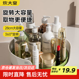 炊大皇 旋转调料架收纳盘360度多功能化妆收大号 绿色