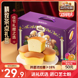 三只松鼠半熟芝士蛋糕800g 营养早餐吐司面包糕点点心休闲零食送礼礼盒装