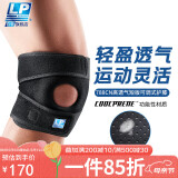 LP运动护膝788CN透气支撑型跑步羽毛乒乓球健身稳固半月板  加大码