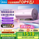 美的（Midea）TECH活水电热水器80升3200W变频速热10重过滤终身镁棒免更换以旧换新国家补贴F8032-RW7(HE)