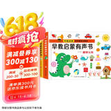 早教启蒙有声书+宝宝学说话有声书手指点读发声书2册英语点读书发声书幼儿撕不烂早教有声读物学习早教玩具礼物热六一儿童节礼物