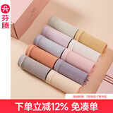 芬腾【10条装】内裤女棉内裆提臀收腹新款抗菌透气棉档纯色三角裤头 10条 U830446【装】 M 建议:80-105斤