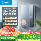 美的（Midea）【一级能效LN7】16升燃气热水器天然气 国补立减20% 超静音恒温下置风机JSLQ27-16LN7 Pro