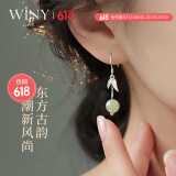 唯一（Winy）925银耳钉和田玉生日礼物送老婆女朋友耳环饰高级感轻奢