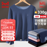 猫人（MiiOW）保暖内衣男女AB面阳离子双面磨绒秋冬厚款秋衣秋裤男女士打底套装 【羽绒蚕丝款】钢蓝-男 XL （推荐120-140斤）