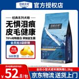 伯纳天纯狗粮小型犬成犬幼犬通用法斗比熊泰迪贵宾低敏博纳天纯狗粮 小型犬成犬1.5kg