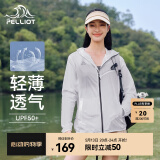 伯希和（Pelliot）防晒衣男女薄外套夏季防紫外线皮肤风衣运动钓鱼服UPF50+运动衣 【女】海鸥灰 2XL