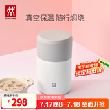双立人（ZWILLING）焖烧杯保温饭盒食物罐闷烧壶700ml大容量保温壶保温桶焖烧罐 【白色】焖烧罐（配餐勺） 700ml