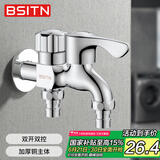 BSITN双头水龙头黄铜4分快开单冷洗衣机水龙头一进二出双出水龙头B093