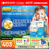 Life's DHA帝斯曼【源头黑金品质】儿童学生青少年护眼DHA藻油叶黄素60粒
