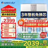 格力（GREE） 3年免换芯净水器家用直饮RO反渗透净水机自来水过滤器WTE-PC16-5X608A