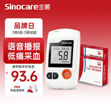 三诺血糖仪家用检测仪医用级脱氢酶血糖试纸 智能免调码GA-3型 血糖仪+100支独立试条+等量采血针+等量酒精棉