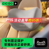 夕多（cicido）汽车头枕 靠枕车用颈枕靠垫车内座椅车载护颈枕司机头颈枕开车用