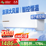 长虹（CHANGHONG）空调2匹新能效超省电变频国家补贴20%空调家用客厅冷暖挂机空调KFR-51GW/ZDTCW2+R2以旧换新