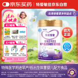 iSainte圣桐特医特爱安能早产/低出生体重婴儿配方粉母乳强化剂300g