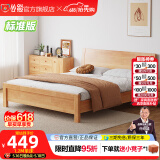 公熊（GXIONG） 公熊家具 床 实木床双人床单人床实木大床床 卧室家具 原木色裸床 1800*2000框架床