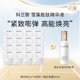 科兰黎 雪藻胜肽精华液2ml*16【效期至25年9月】