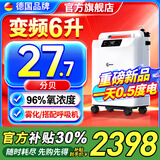 科司德德国品牌医用级家用制氧机吸氧机老人孕妇氧气机5L升轻音制氧雾化 【变频超静】25新品医用6升P2-O6KL 2025年科司德全新升级医用级