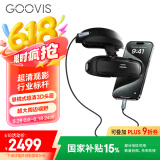 酷睿视（GOOVIS）Art 智能眼镜 高清XR头戴显示 【plus 9折】国补15%【直连手机】非VR/AR视频头显航拍 【墨石黑】