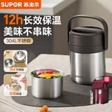 苏泊尔（SUPOR） 保温饭盒大容量不锈钢高汤宝系列保温学生便当盒桶 1.5L深巧棕【12h真空保温】